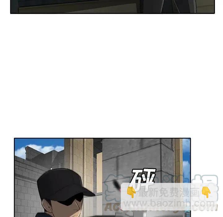 《星尘救援队》57 第17页