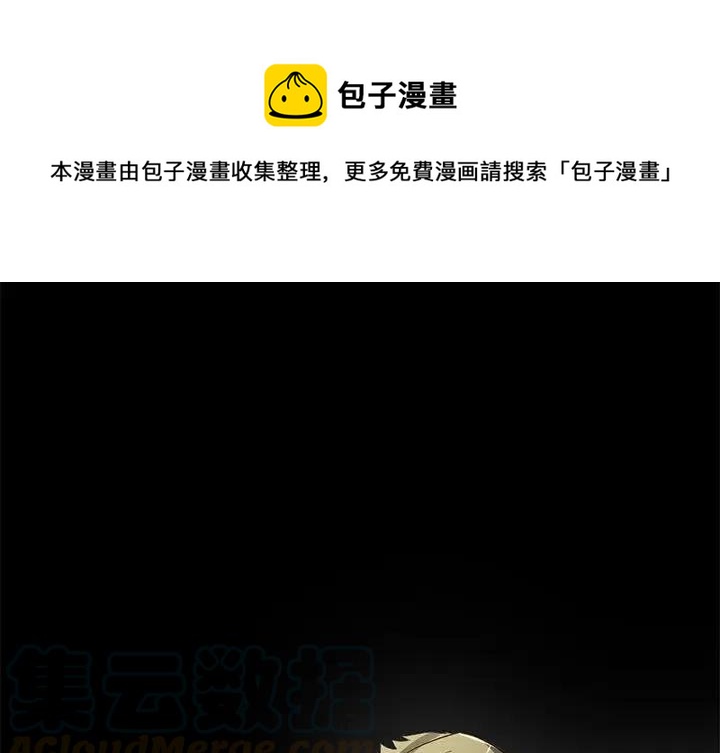 《星尘救援队》57 第1页