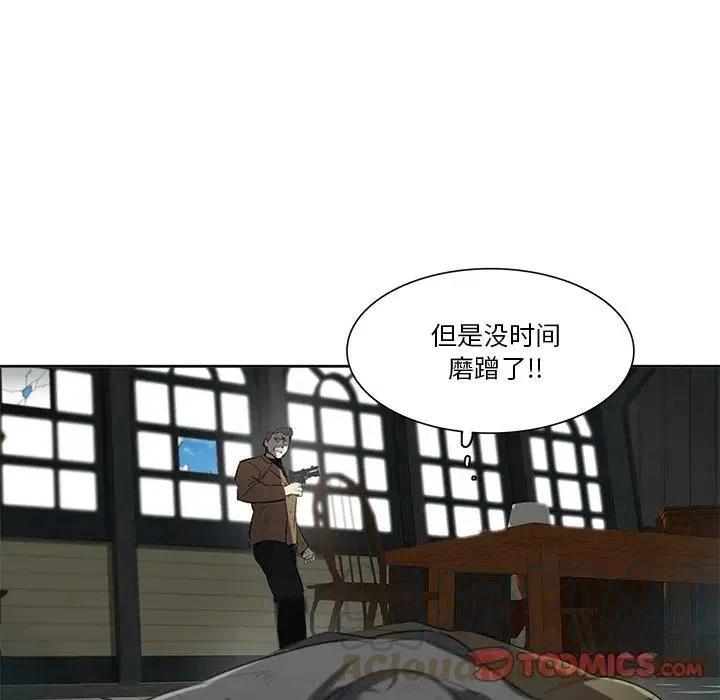 《星尘救援队》57 第21页