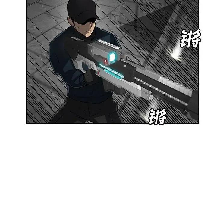 《星尘救援队》57 第24页