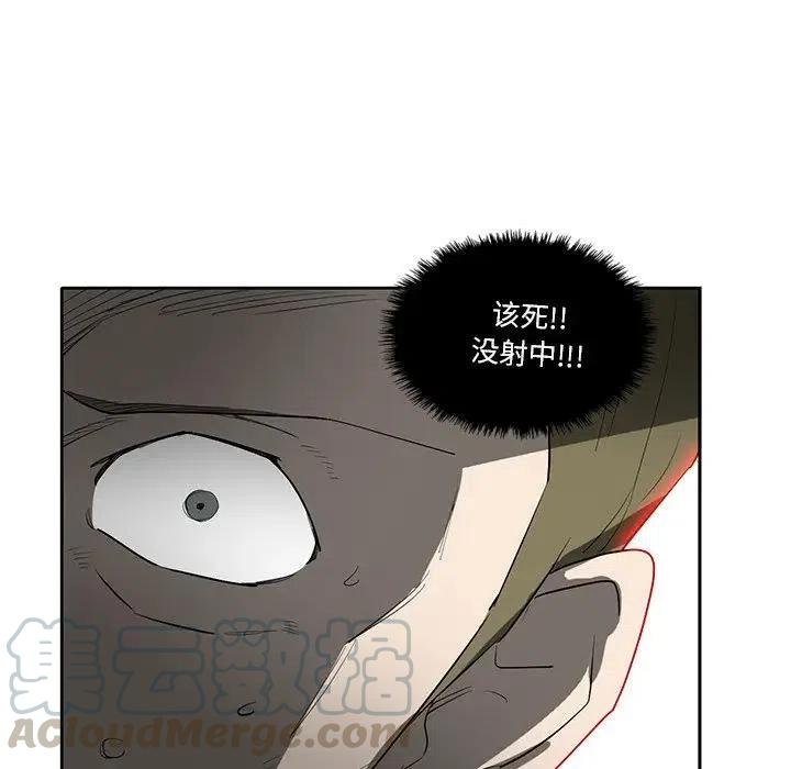 《星尘救援队》57 第25页