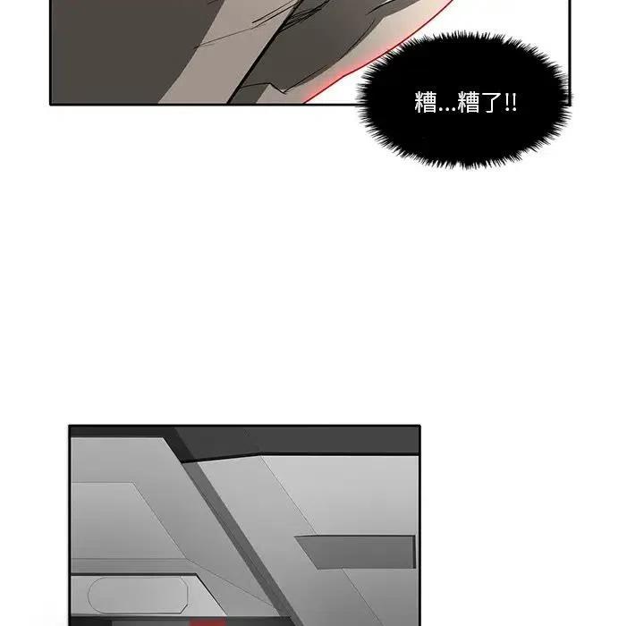 《星尘救援队》57 第26页