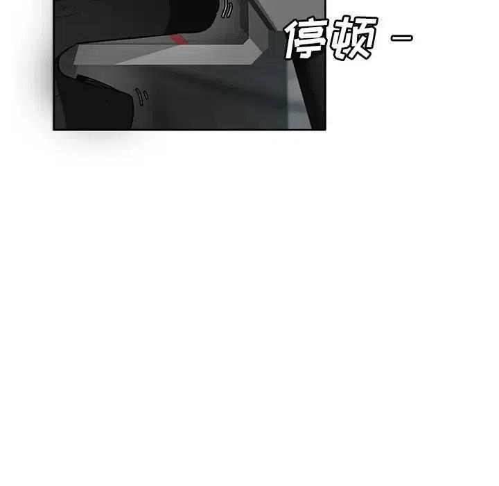 《星尘救援队》57 第28页