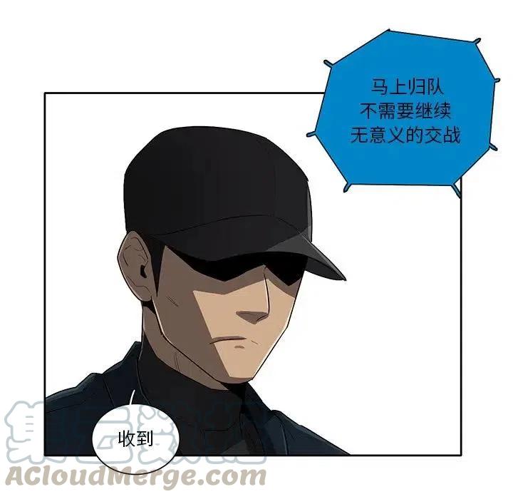 《星尘救援队》57 第29页