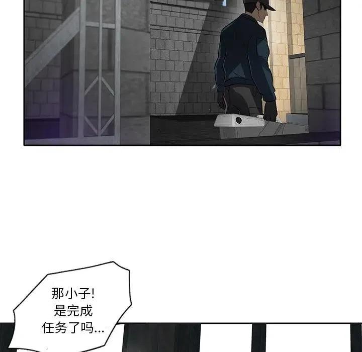 《星尘救援队》57 第31页