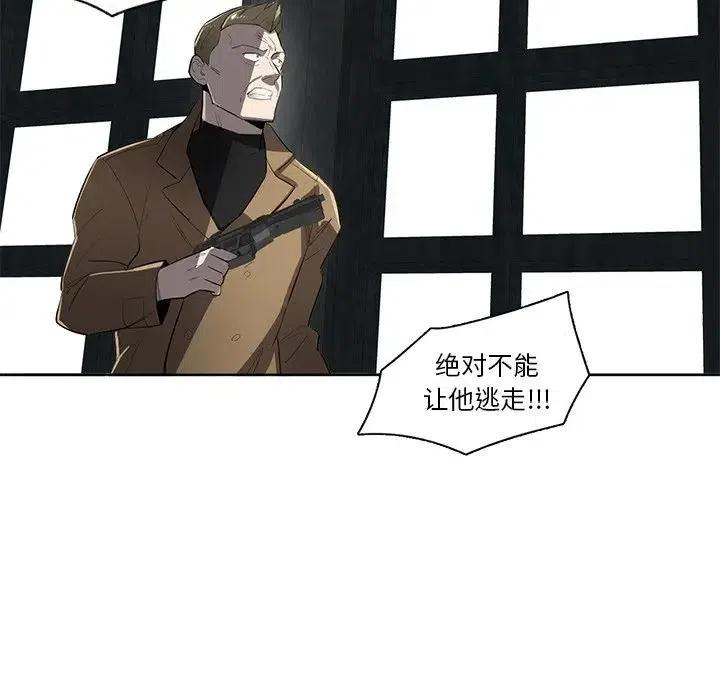 《星尘救援队》57 第32页