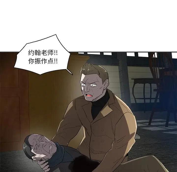 《星尘救援队》57 第34页