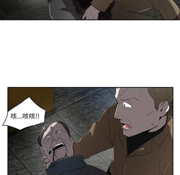 《星尘救援队》57 第35页