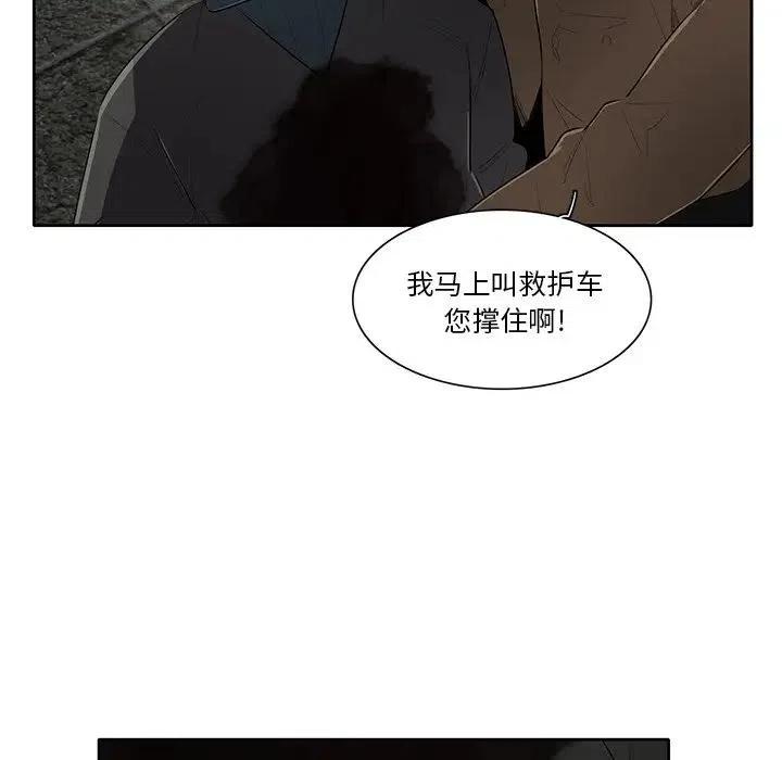 《星尘救援队》57 第36页