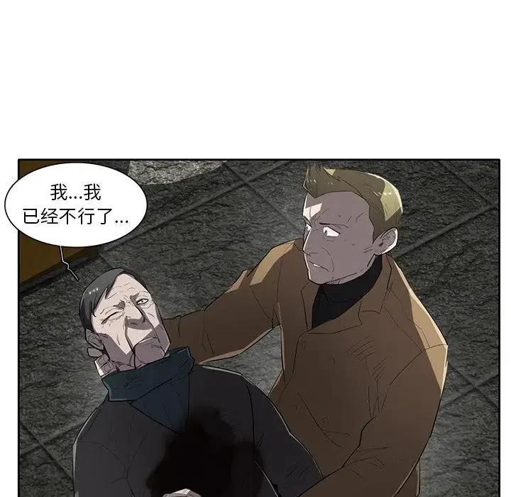 《星尘救援队》57 第38页