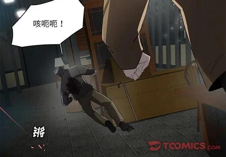 《星尘救援队》57 第3页