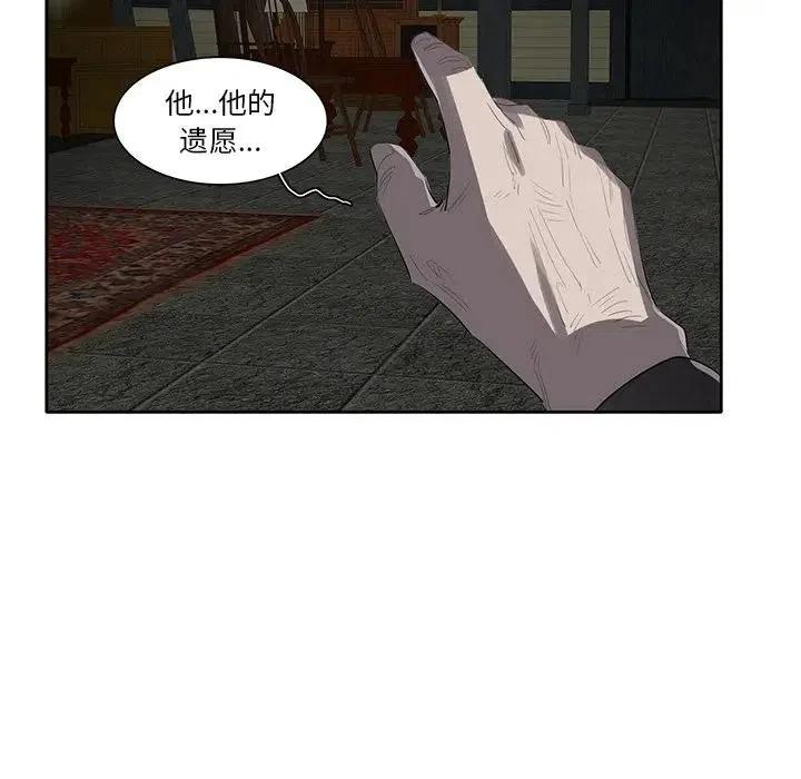 《星尘救援队》57 第40页