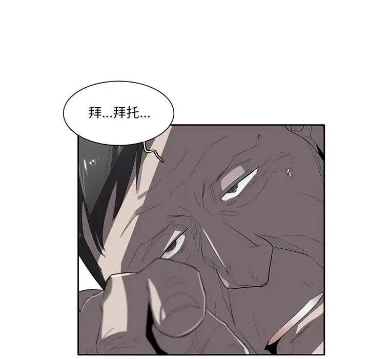 《星尘救援队》57 第42页