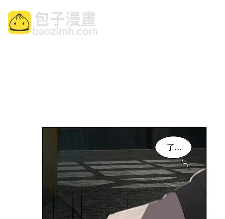 《星尘救援队》57 第43页