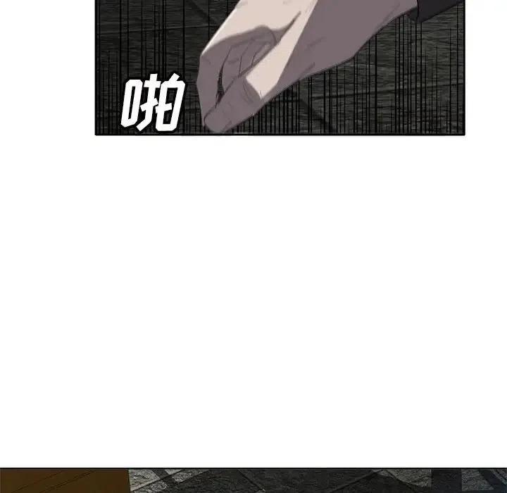 《星尘救援队》57 第44页