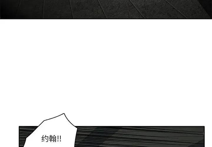 《星尘救援队》57 第4页