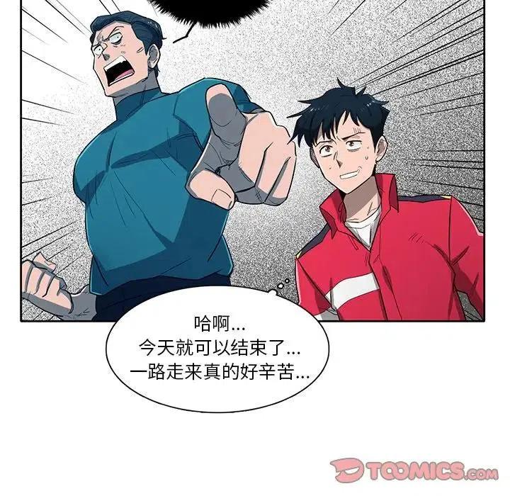 《星尘救援队》60 第14页