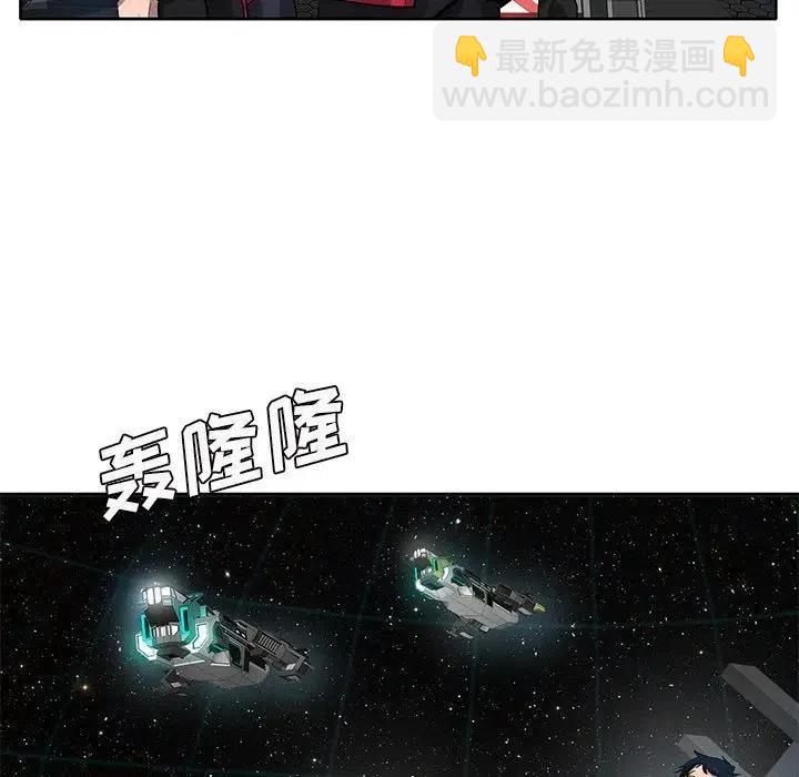 《星尘救援队》60 第16页