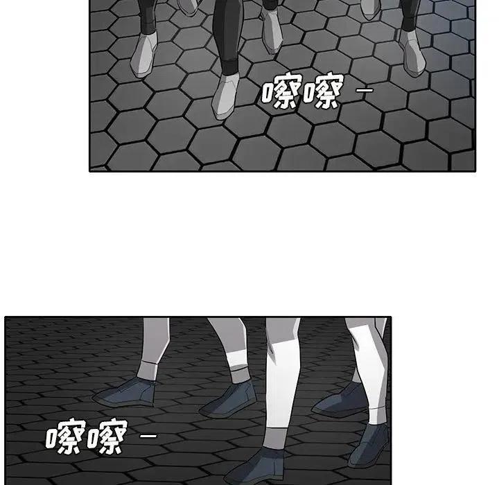 《星尘救援队》60 第18页