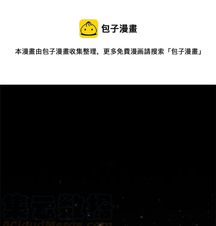 《星尘救援队》60 第1页