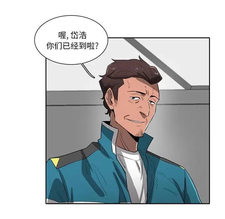 《星尘救援队》60 第22页