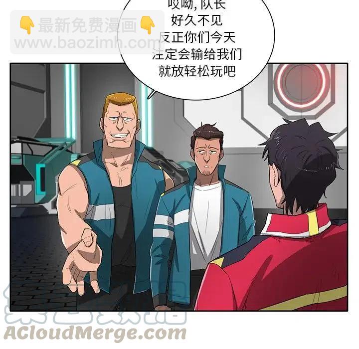 《星尘救援队》60 第25页