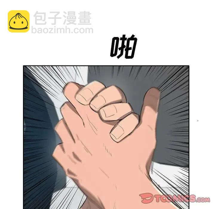 《星尘救援队》60 第26页