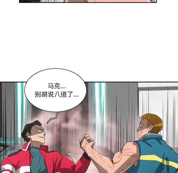 《星尘救援队》60 第27页