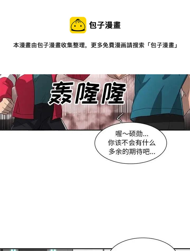 《星尘救援队》60 第28页