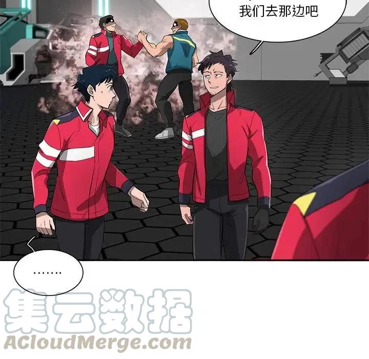 《星尘救援队》60 第29页