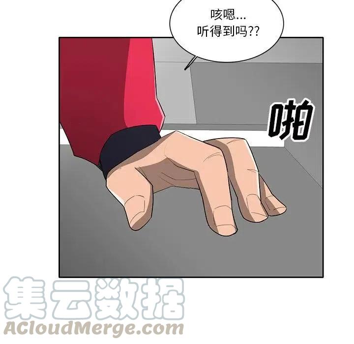 《星尘救援队》60 第33页