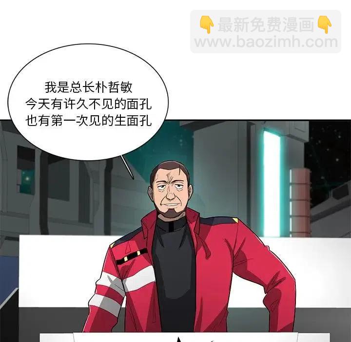《星尘救援队》60 第34页