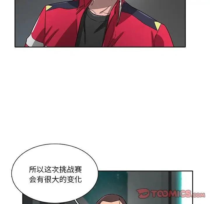 《星尘救援队》60 第38页