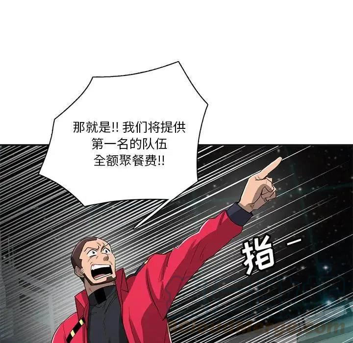 《星尘救援队》60 第41页