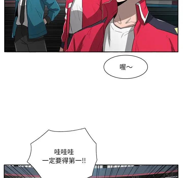 《星尘救援队》60 第43页