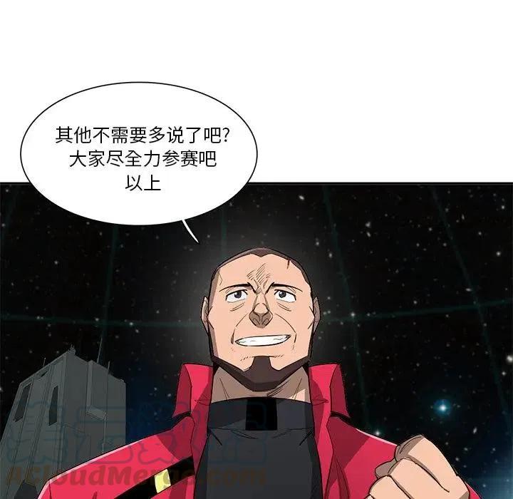 《星尘救援队》60 第45页