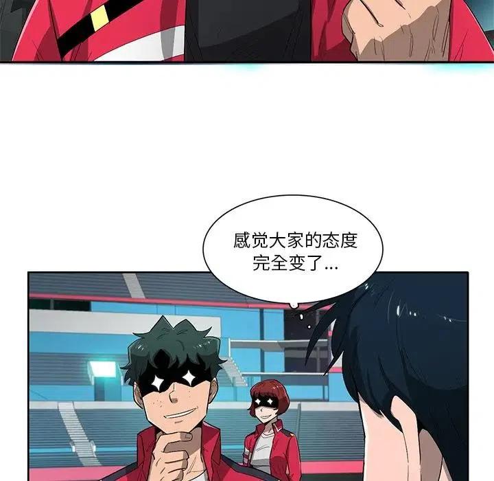 《星尘救援队》60 第46页