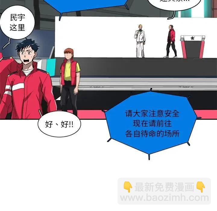 《星尘救援队》60 第48页