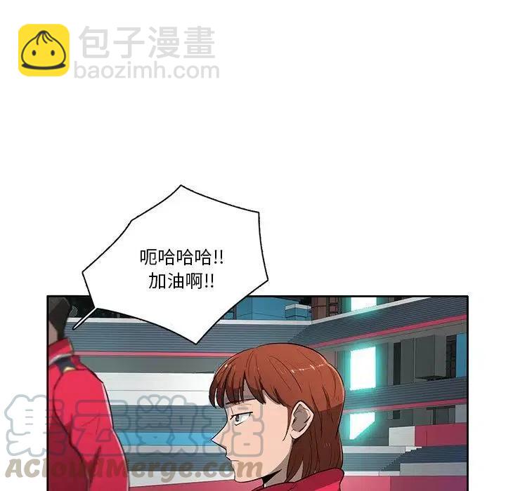 《星尘救援队》60 第49页