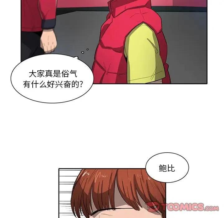 《星尘救援队》60 第50页