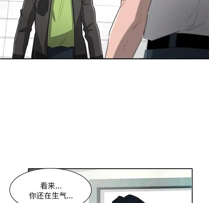《星尘救援队》58 第11页