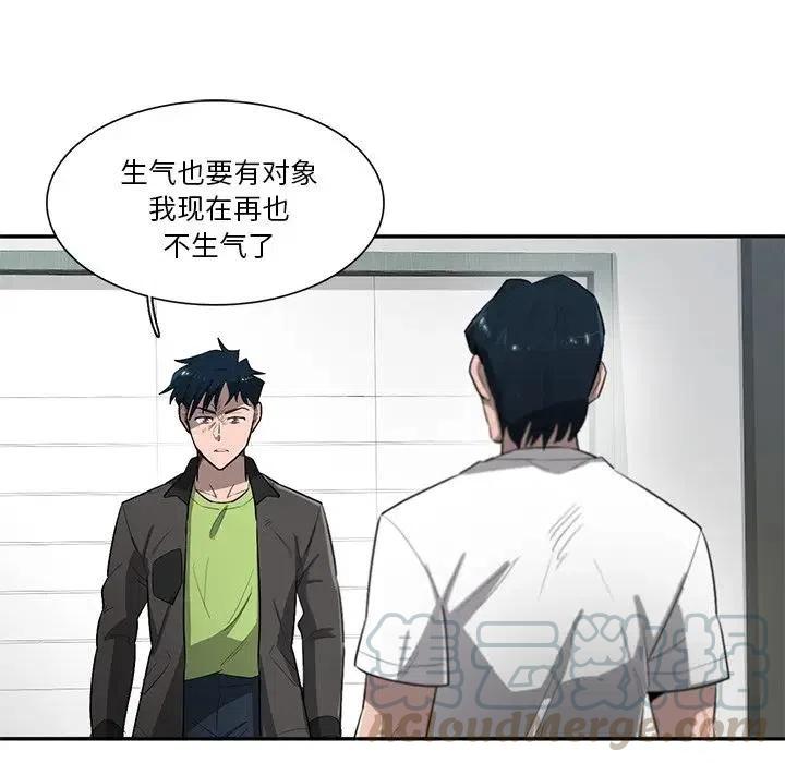 《星尘救援队》58 第13页