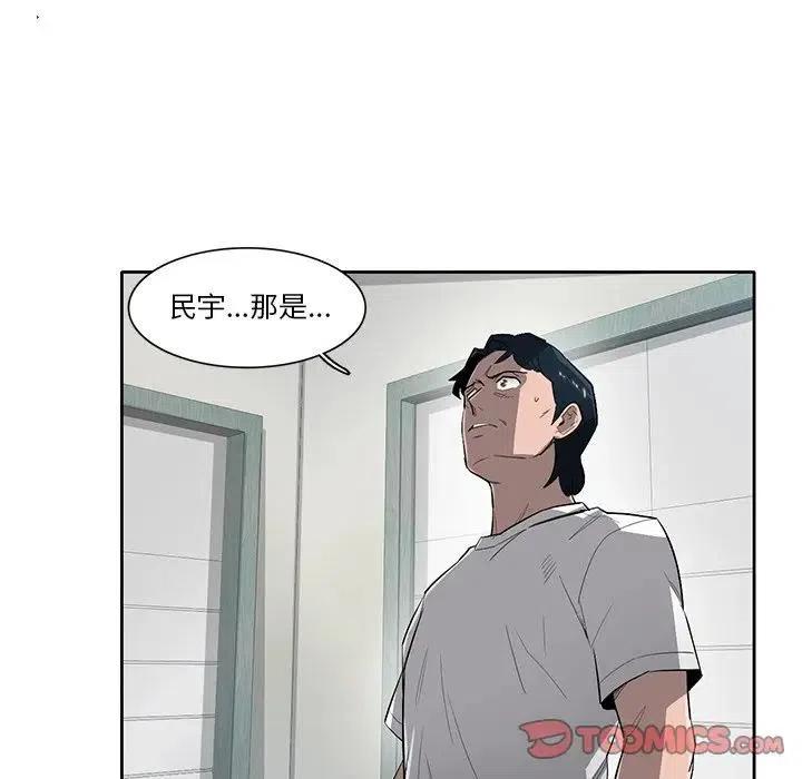 《星尘救援队》58 第14页