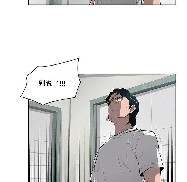 《星尘救援队》58 第15页