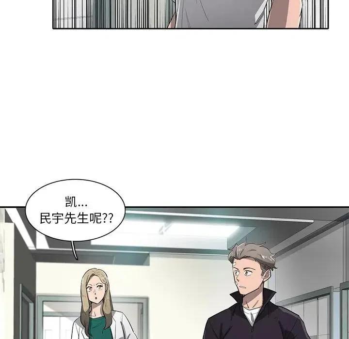 《星尘救援队》58 第16页