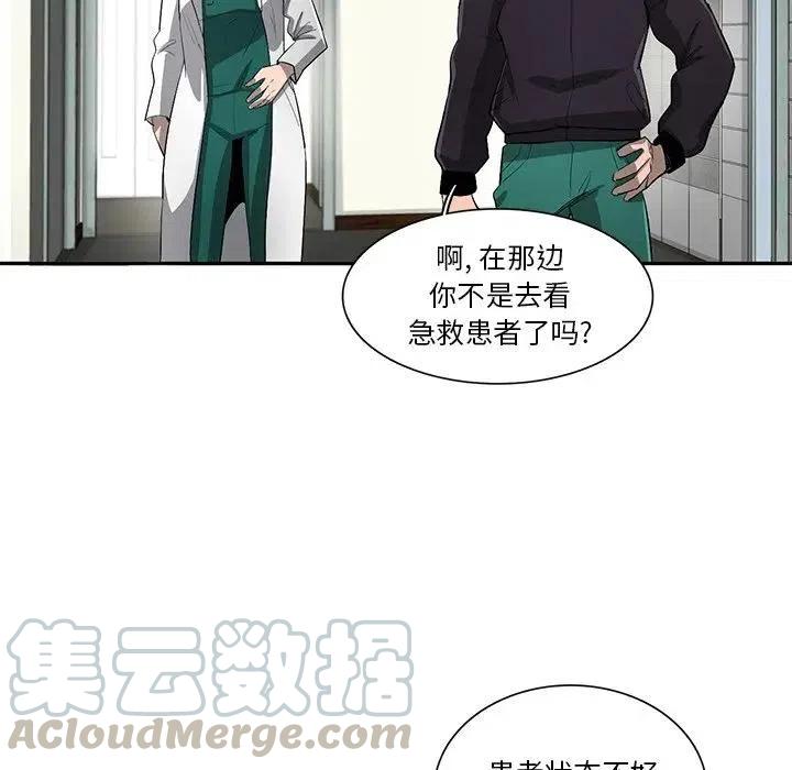 《星尘救援队》58 第17页