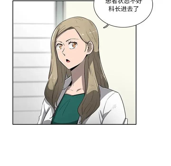 《星尘救援队》58 第18页
