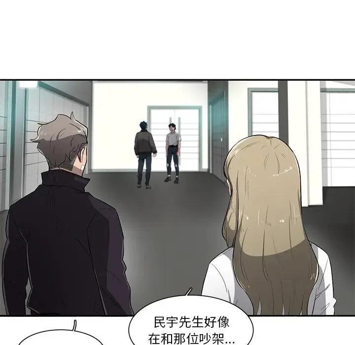 《星尘救援队》58 第19页