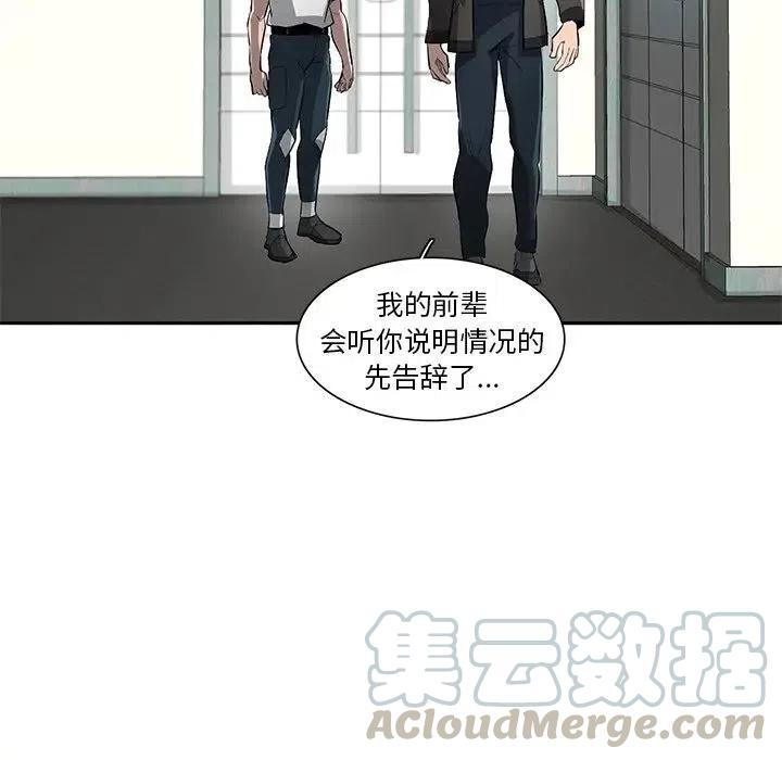 《星尘救援队》58 第21页