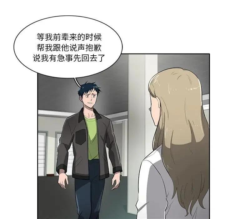 《星尘救援队》58 第23页